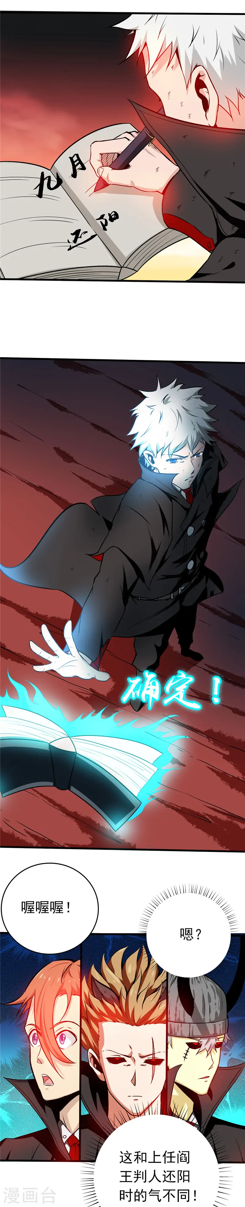 第254话 权限 第14页