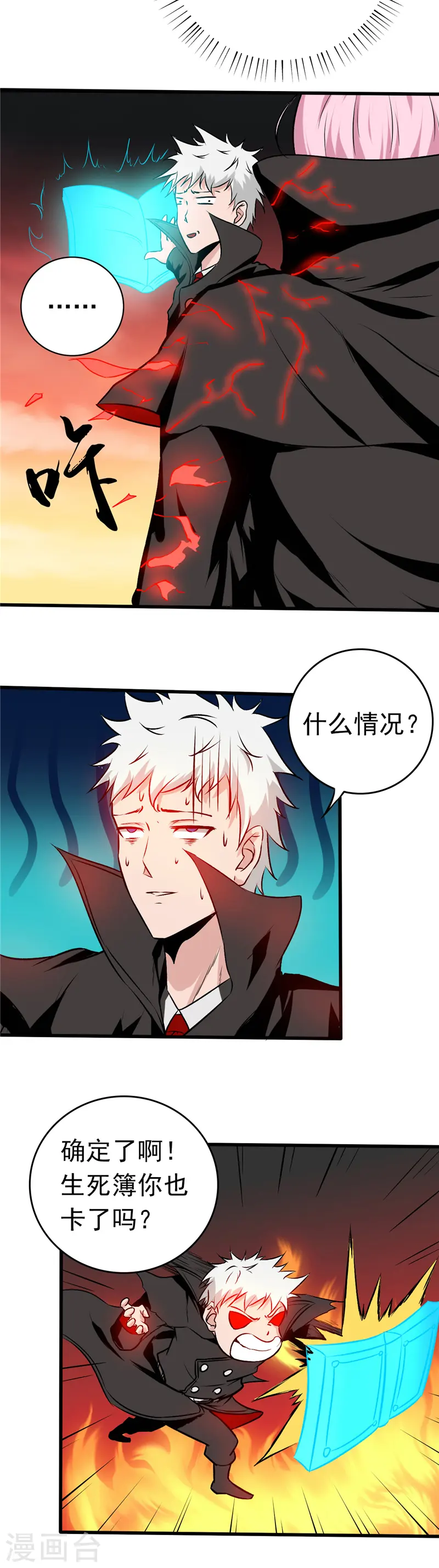 第254话 权限 第15页