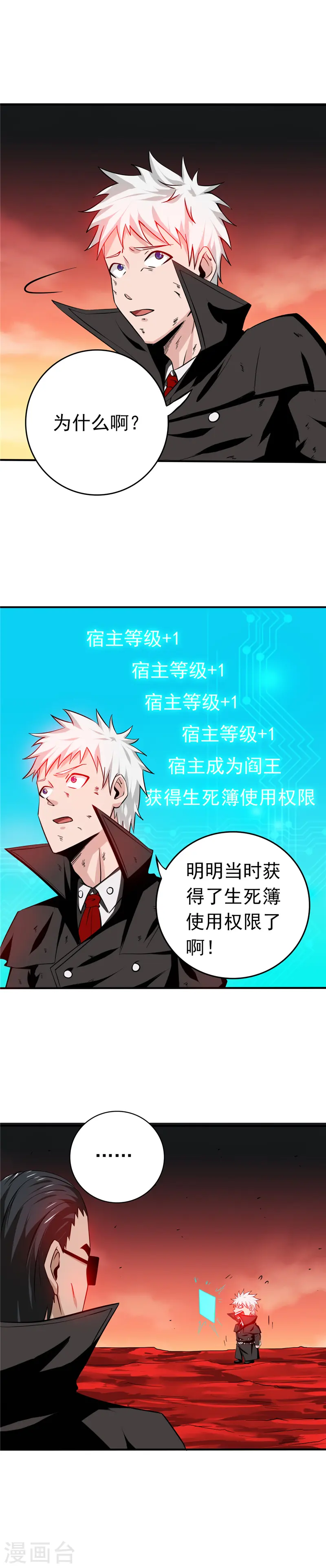 第254话 权限 第16页