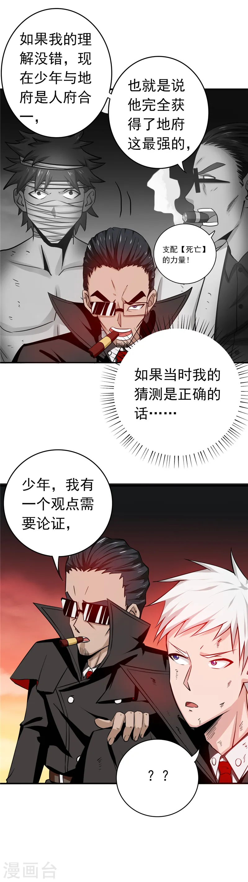 第254话 权限 第17页