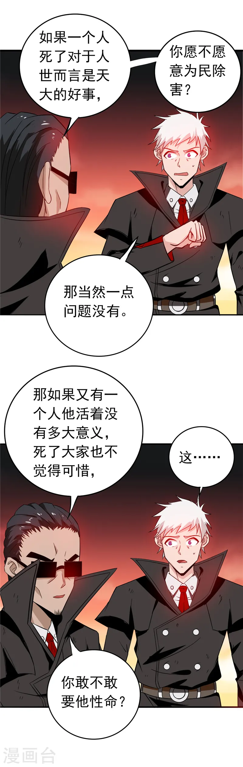 第254话 权限 第18页