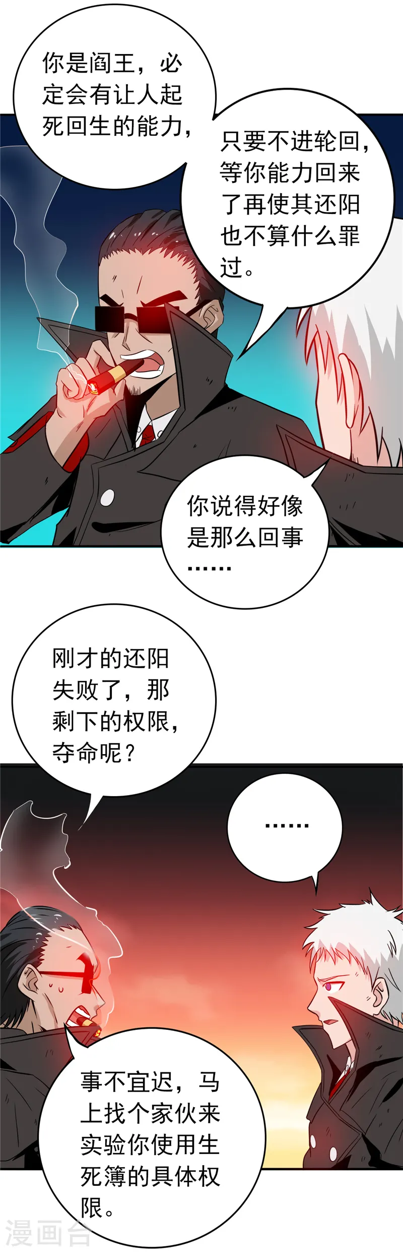 第254话 权限 第19页
