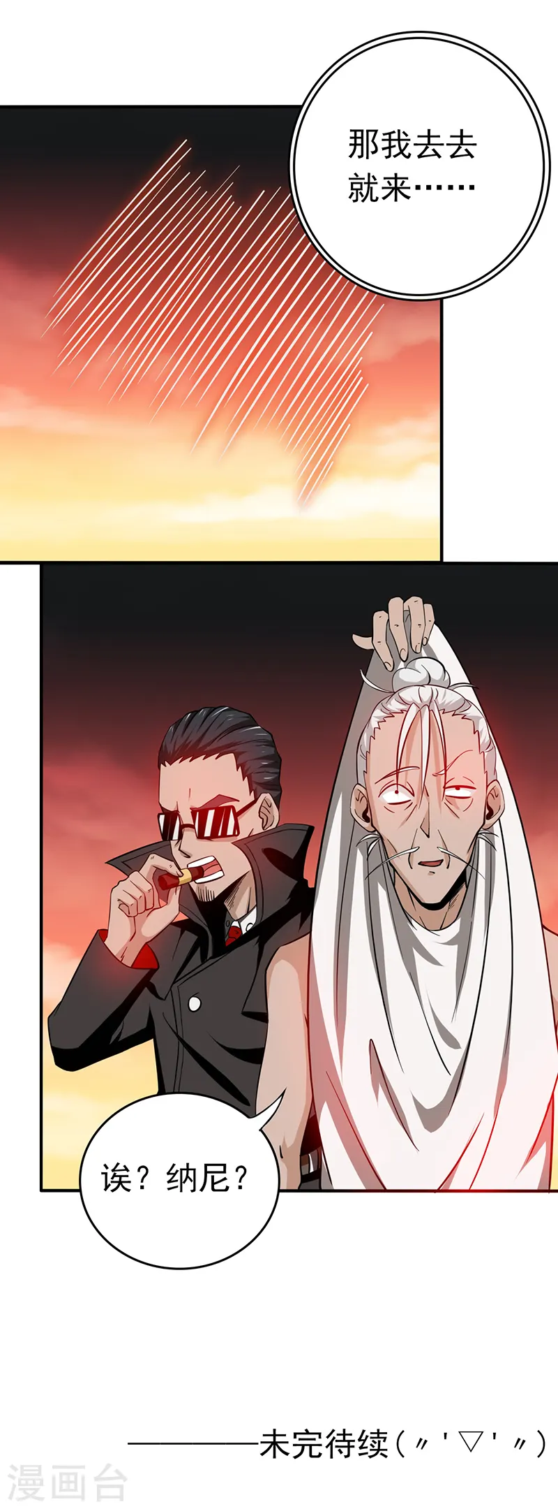 第254话 权限 第21页
