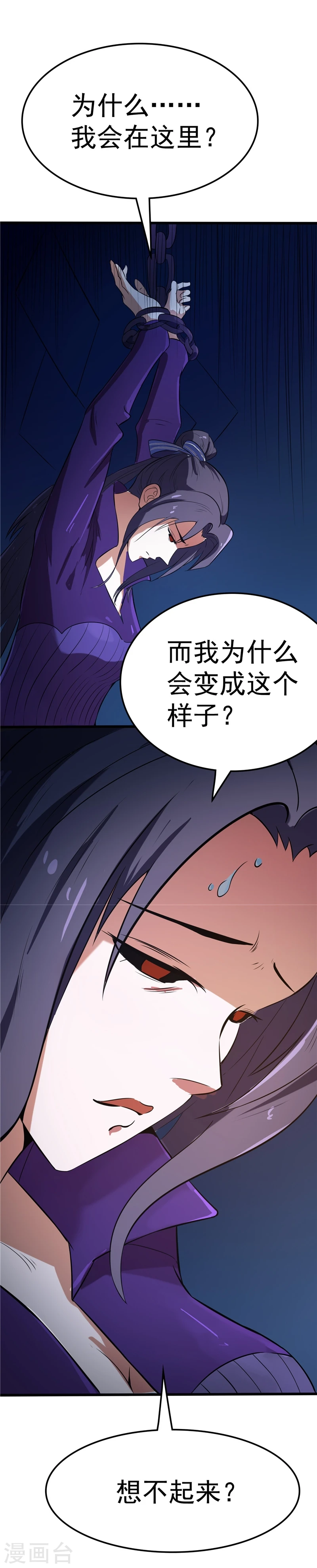 第271话 准备出发 第2页