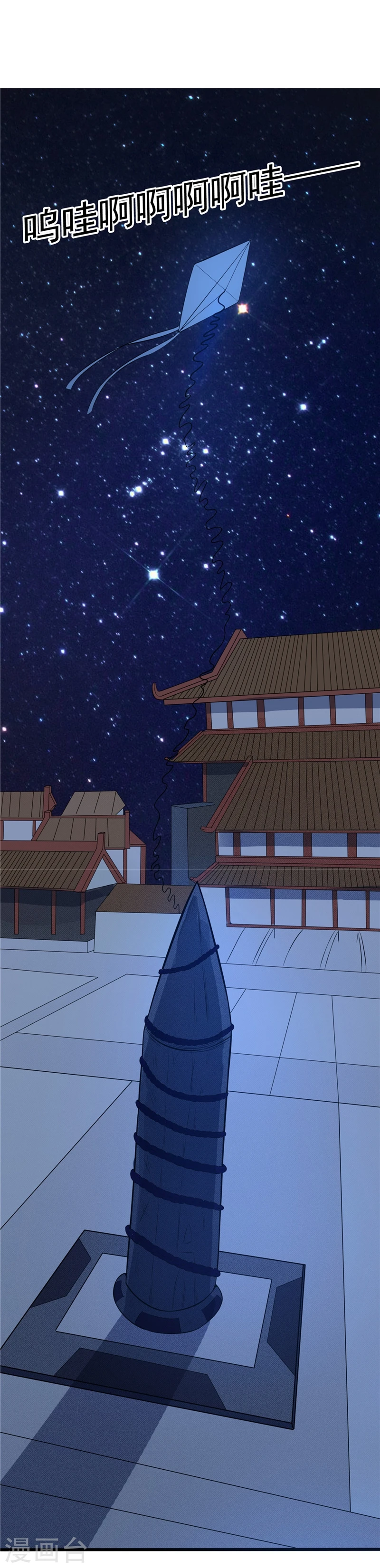 第271话 准备出发 第4页