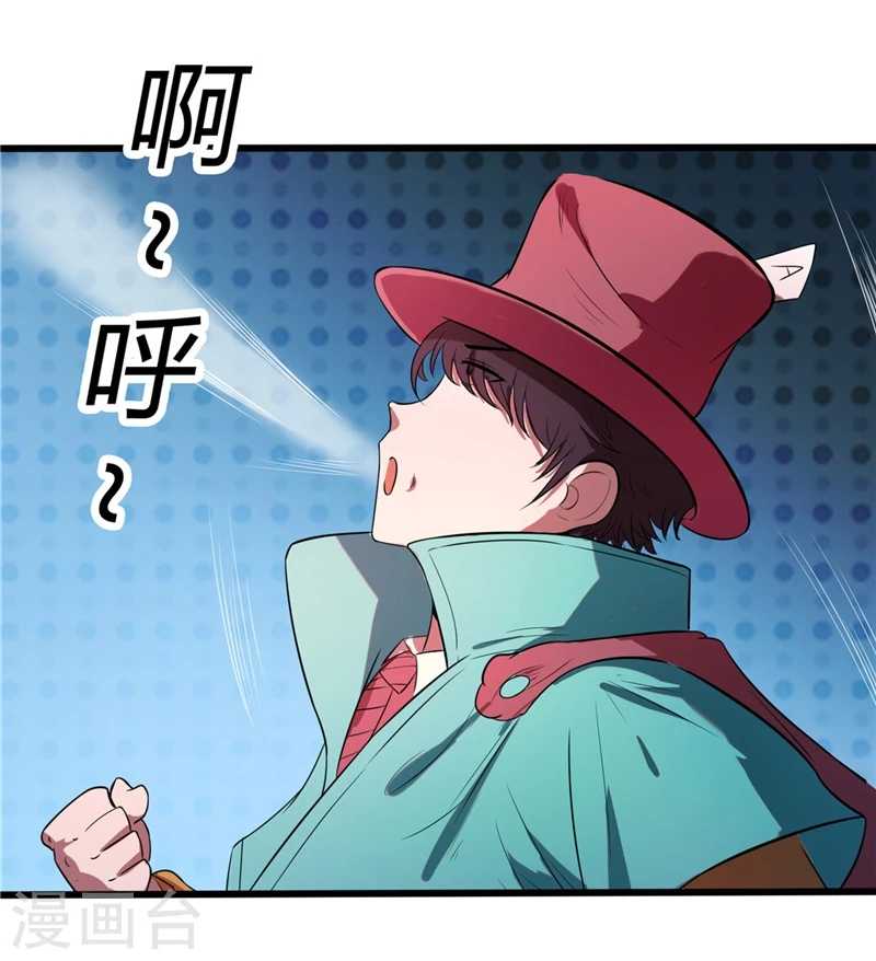 第271话 准备出发 第6页