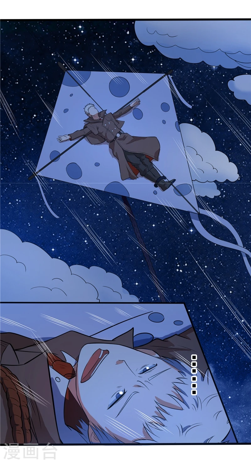 第271话 准备出发 第7页