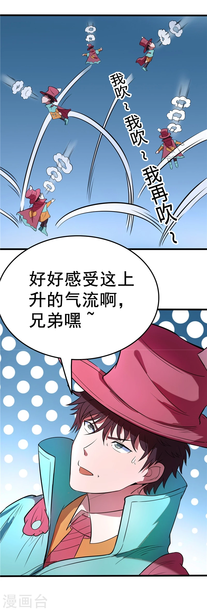 第271话 准备出发 第8页
