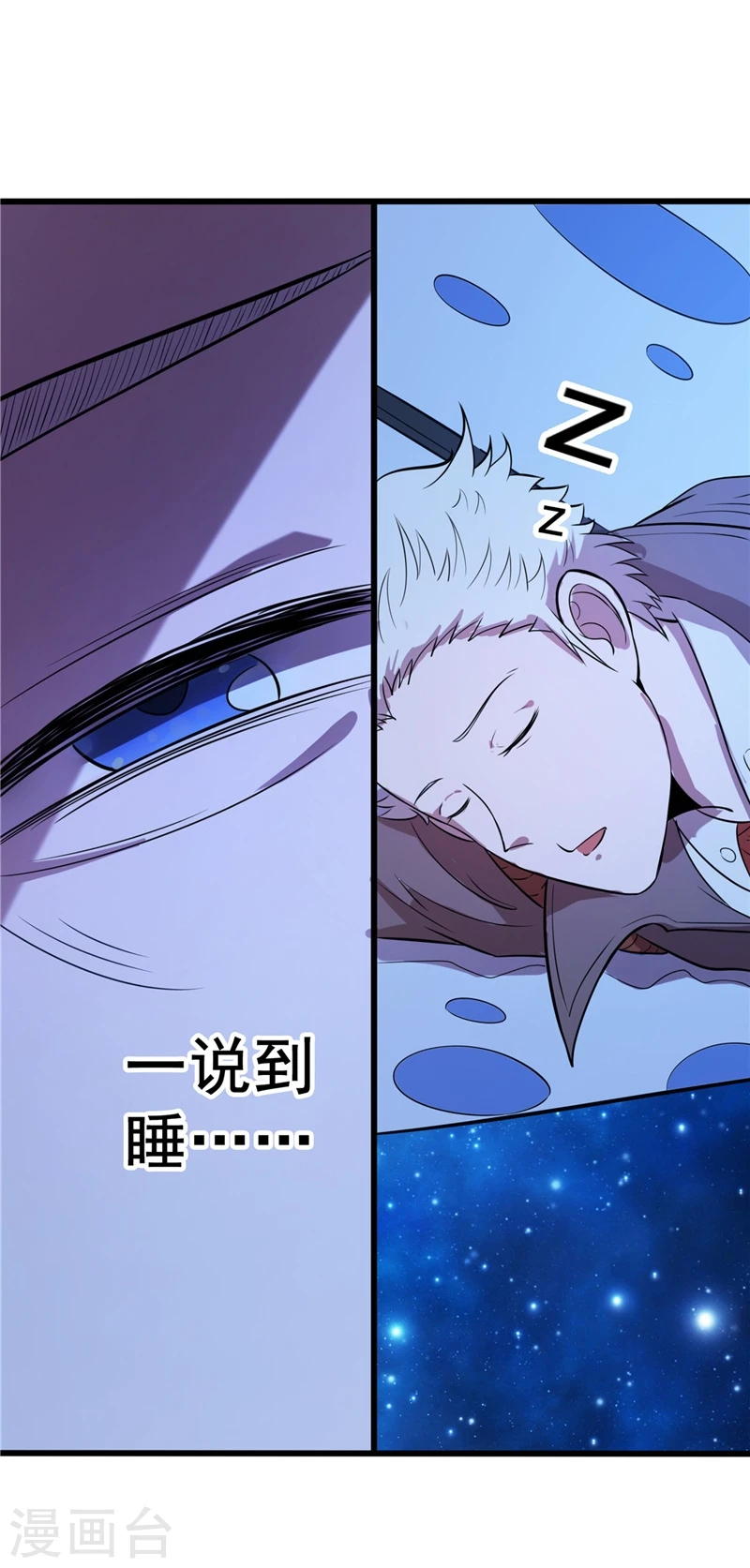第271话 准备出发 第12页