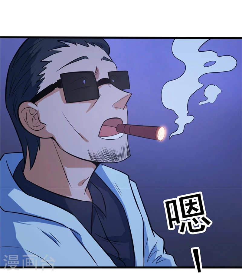 第271话 准备出发 第13页