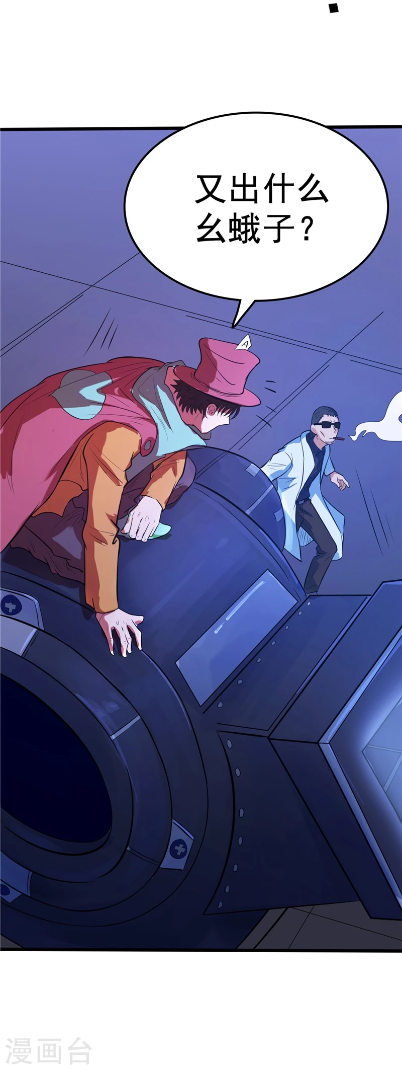 第271话 准备出发 第14页
