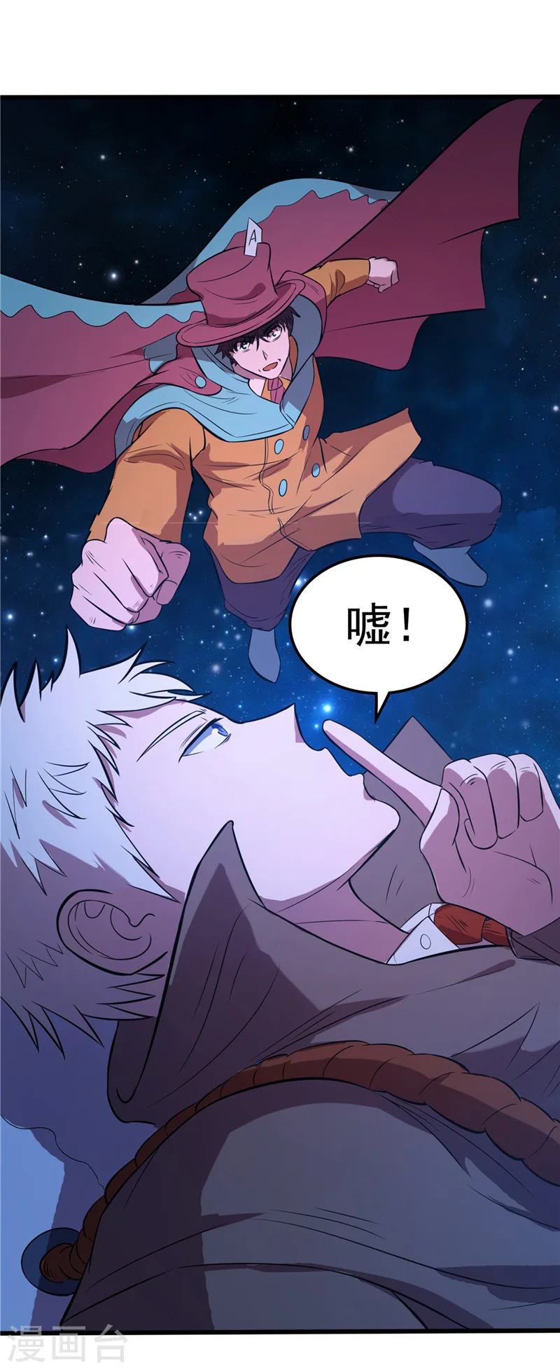 第271话 准备出发 第18页