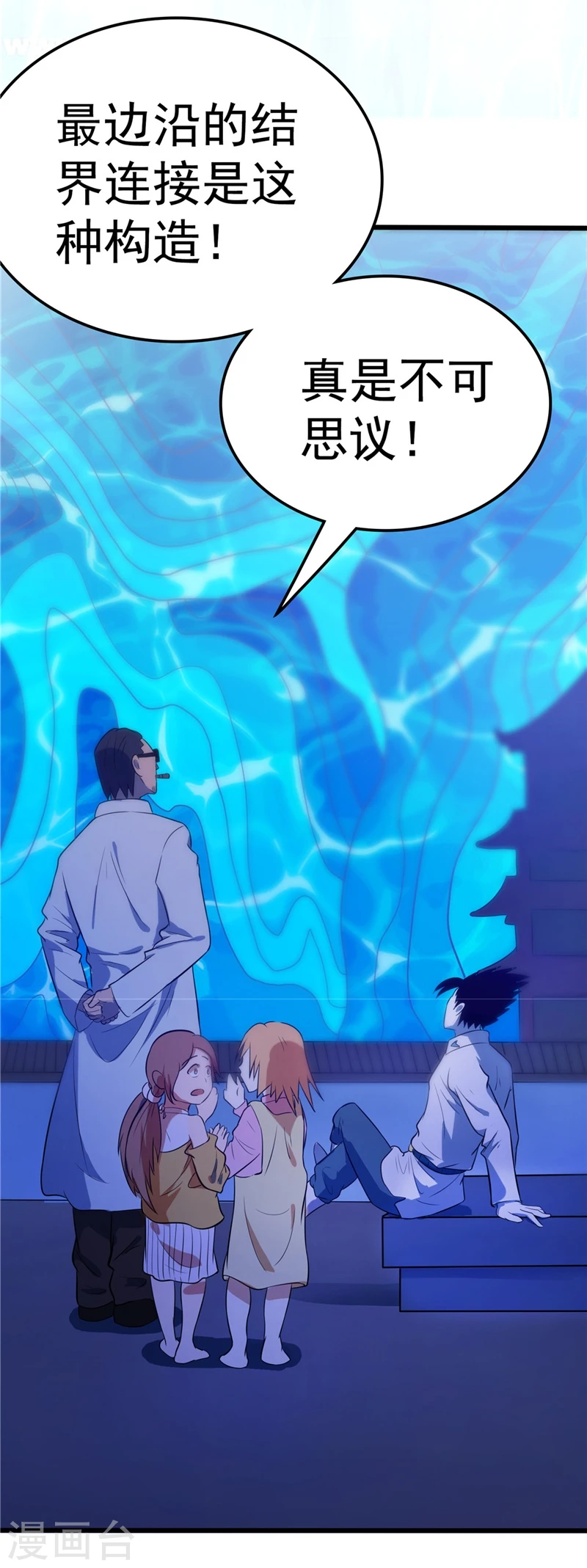 第271话 准备出发 第24页