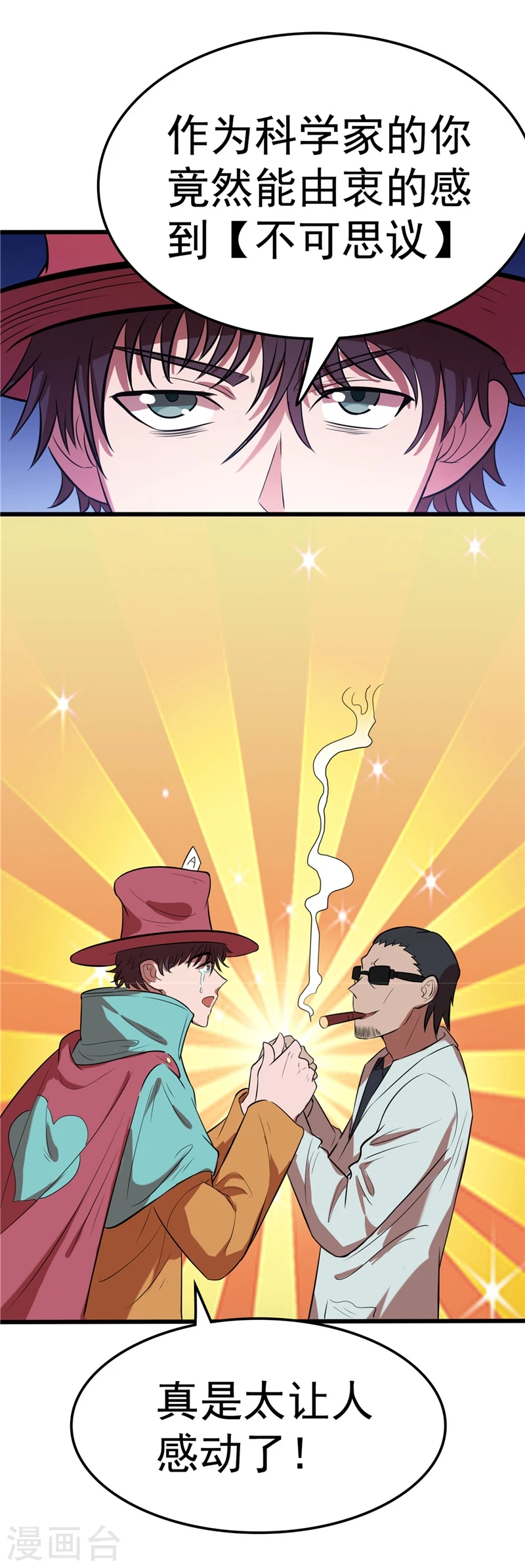 第271话 准备出发 第25页