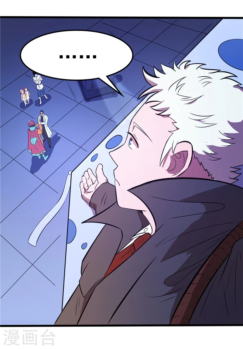 第271话 准备出发 第26页