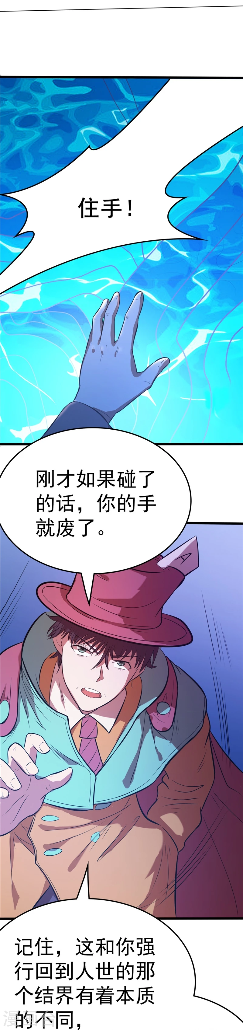 第271话 准备出发 第28页