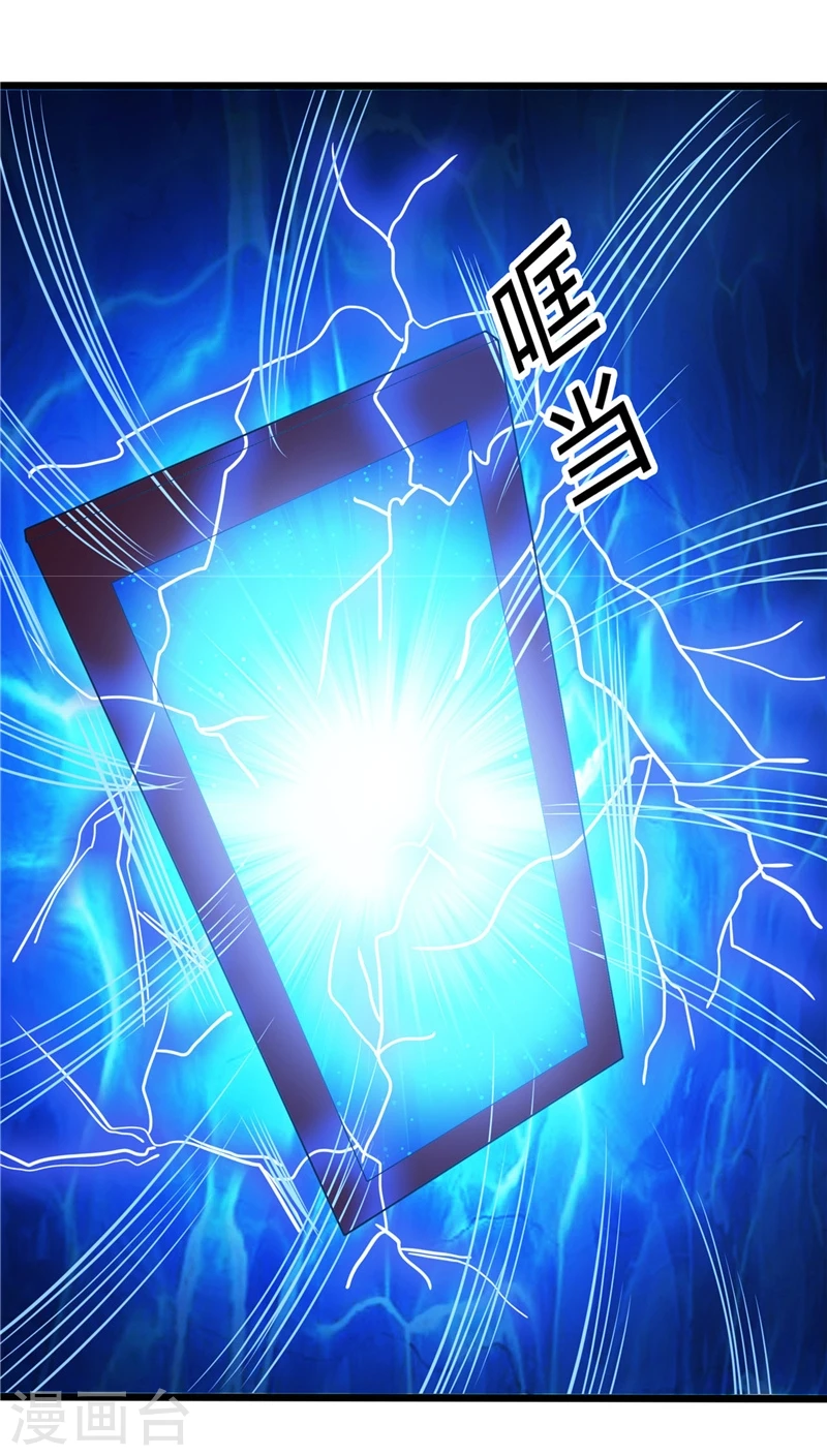 第271话 准备出发 第31页