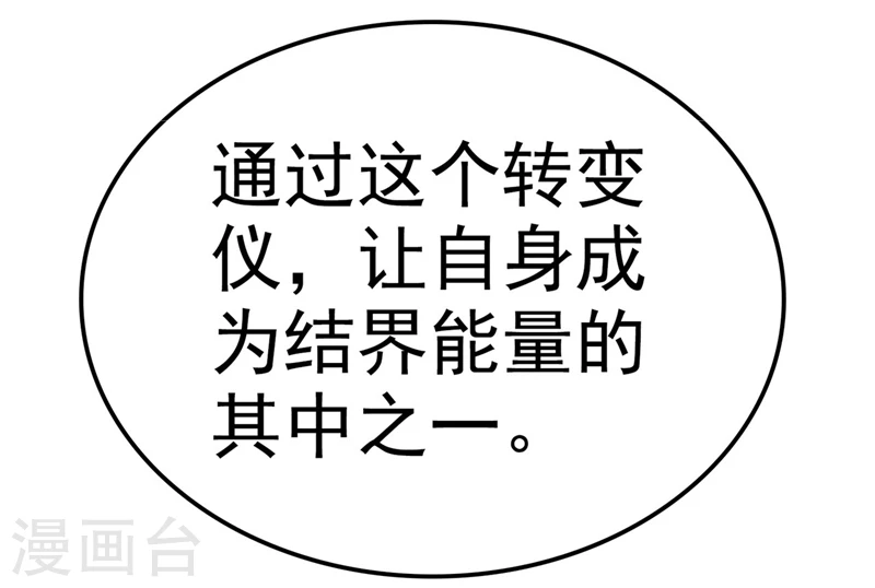 第271话 准备出发 第34页