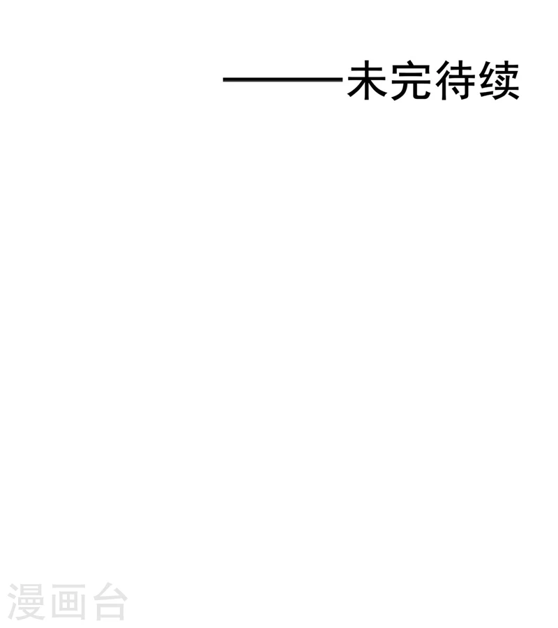 第271话 准备出发 第38页