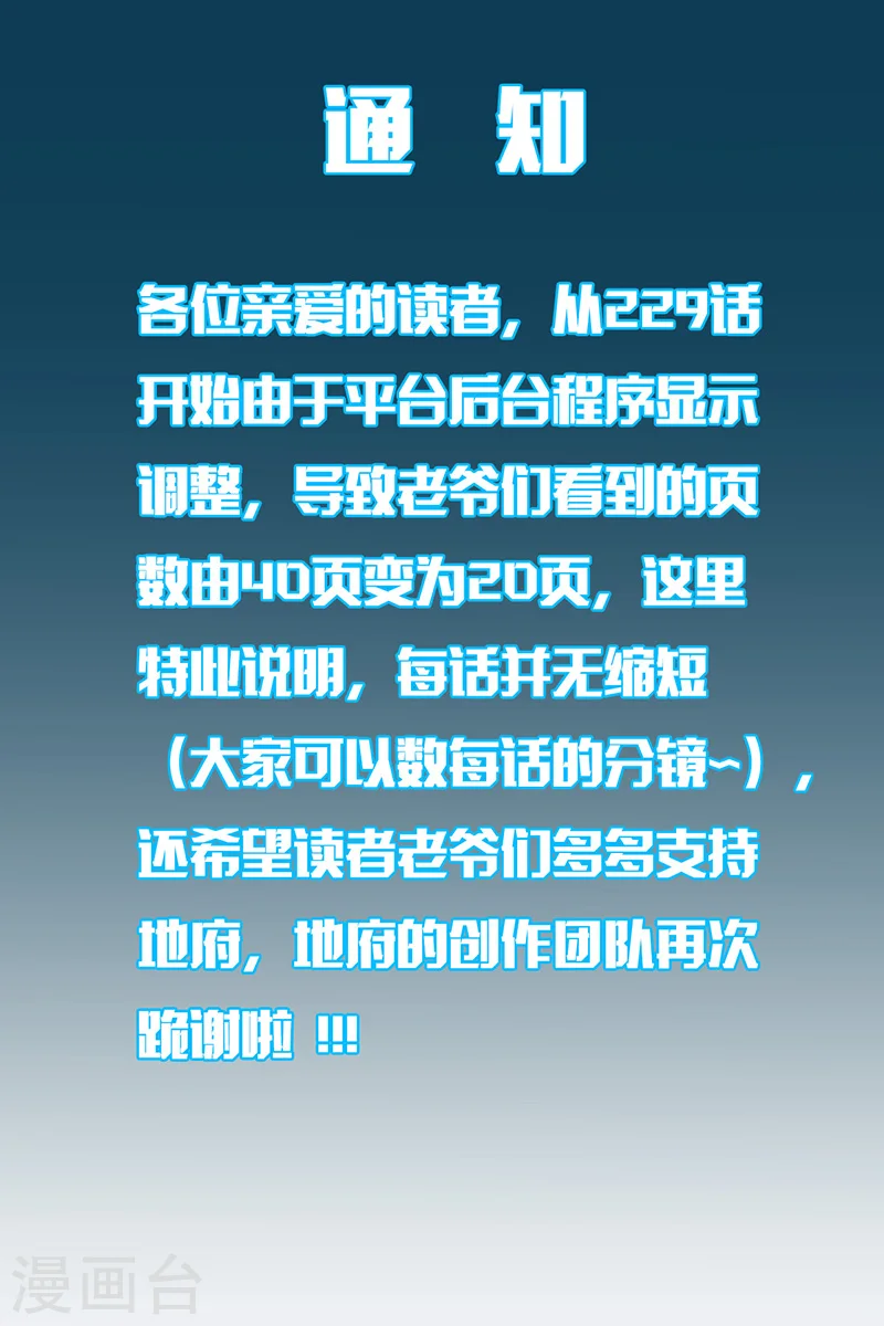 第271话 准备出发 第40页