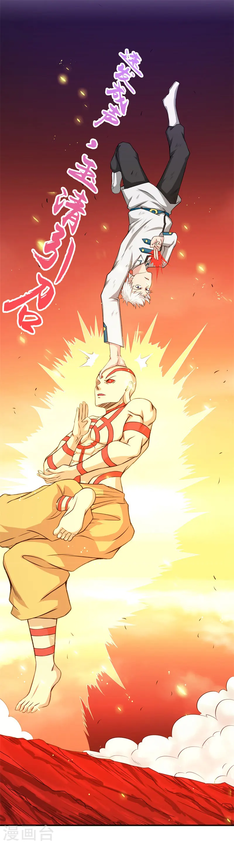 第251话 差别 第5页