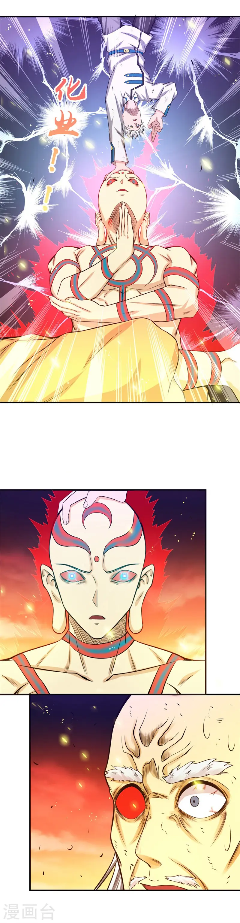 第251话 差别 第6页