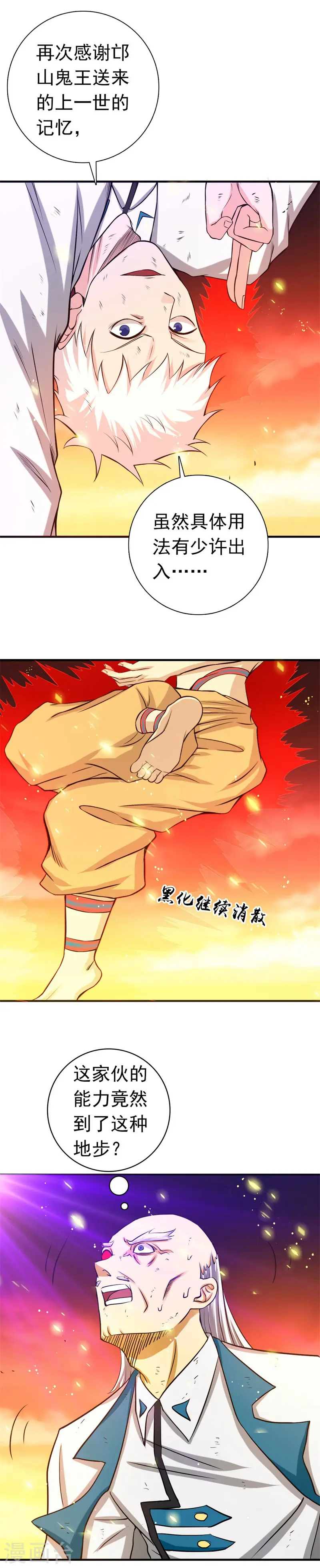第251话 差别 第7页