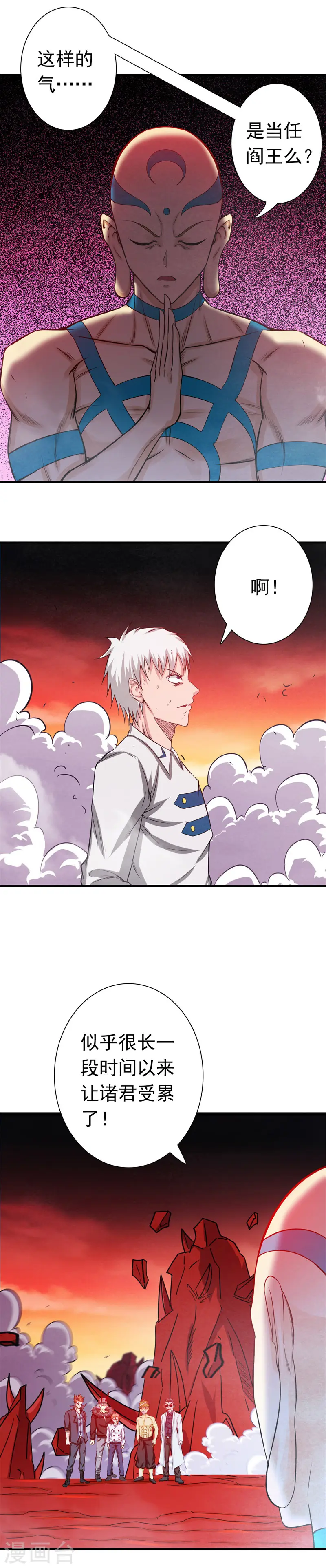 第251话 差别 第9页
