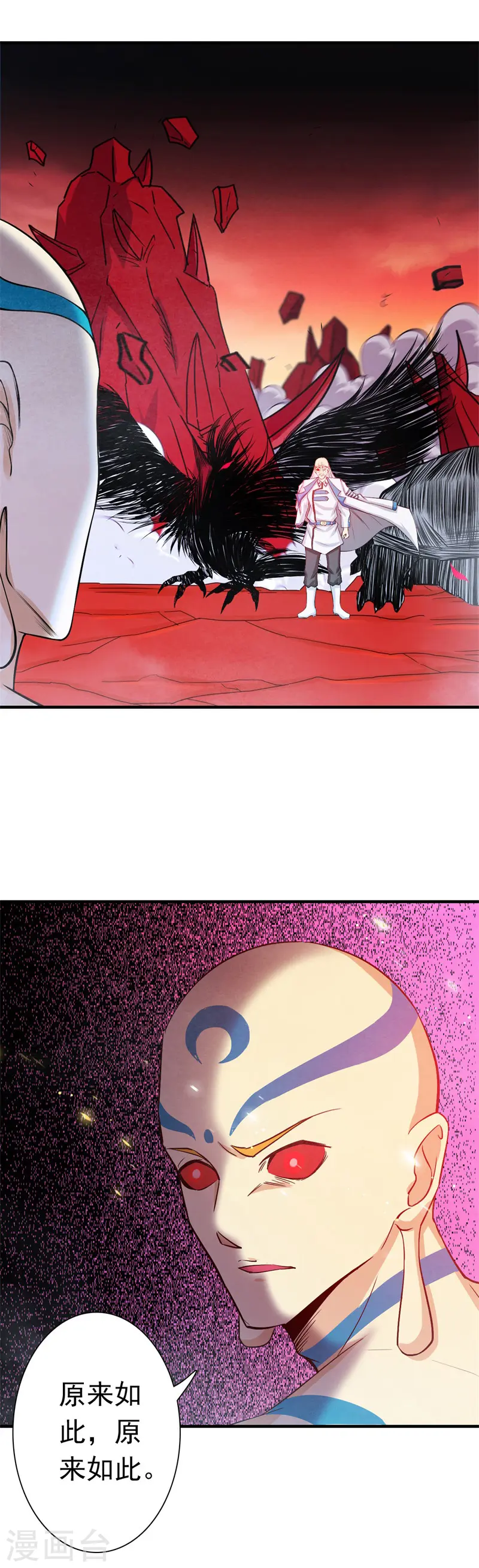 第251话 差别 第10页
