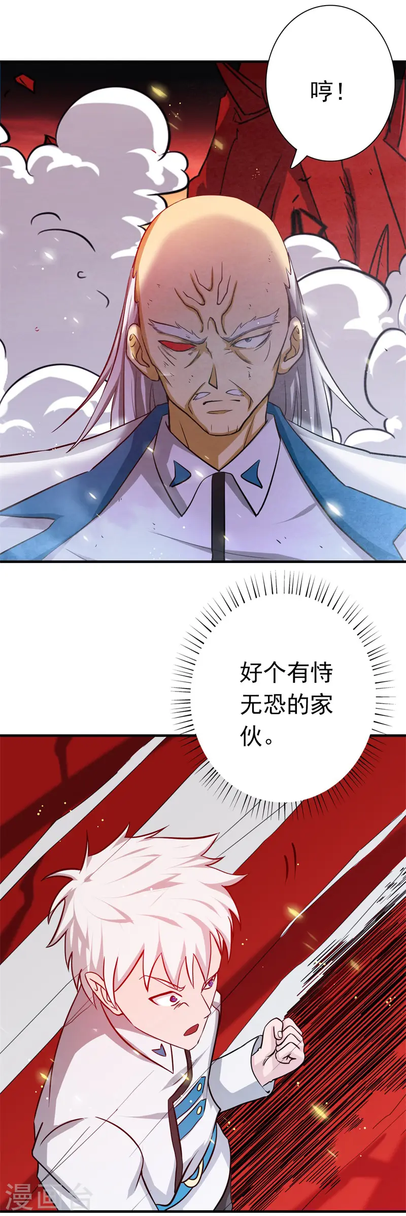 第251话 差别 第11页