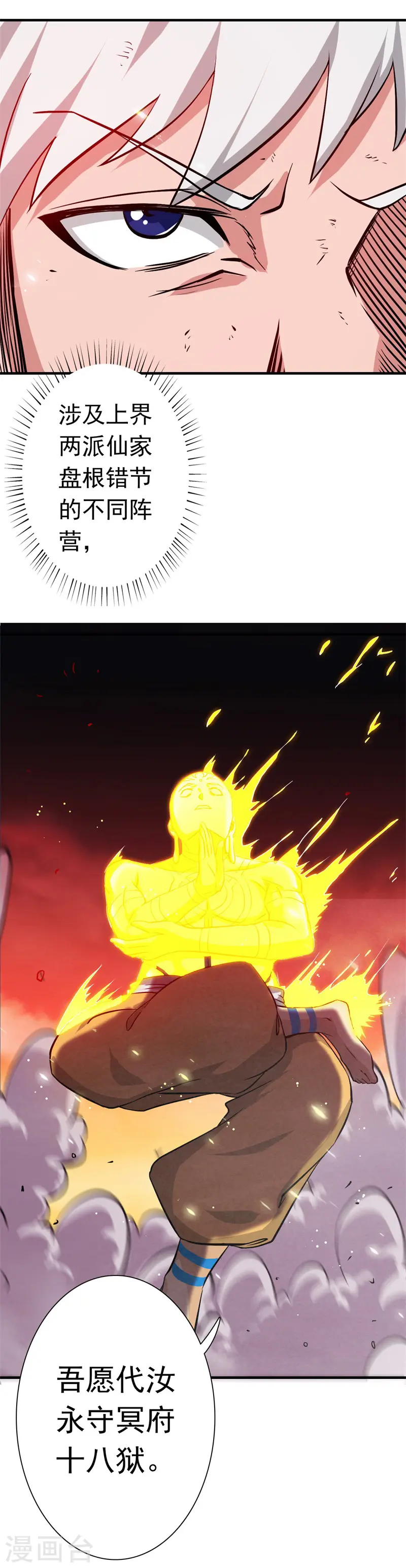 第251话 差别 第13页