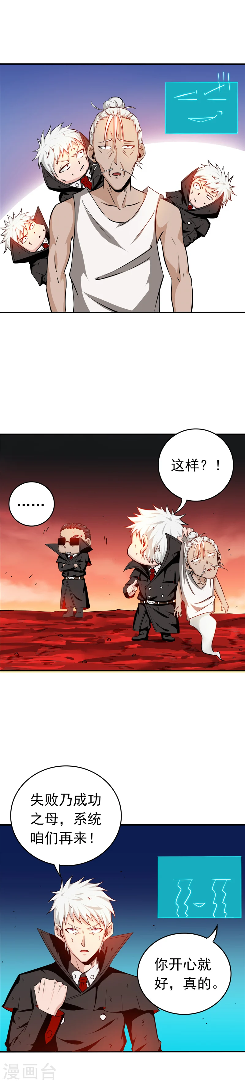 第255话 不请自来的笔仙 第2页