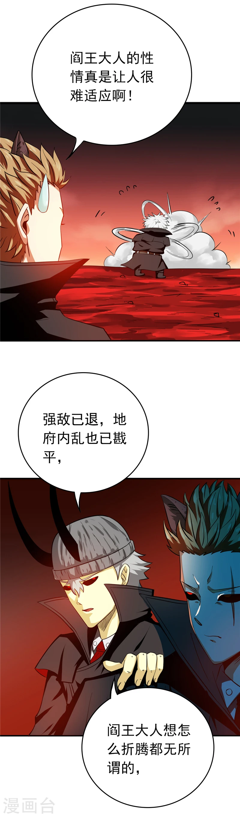 第255话 不请自来的笔仙 第3页