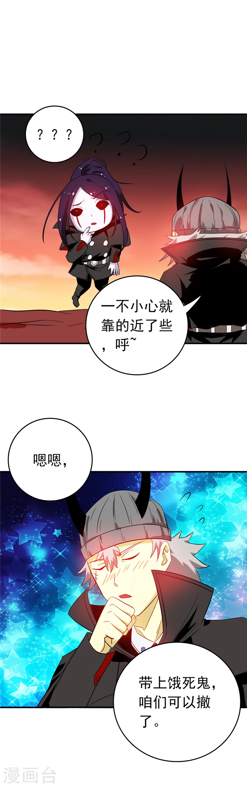 第255话 不请自来的笔仙 第5页