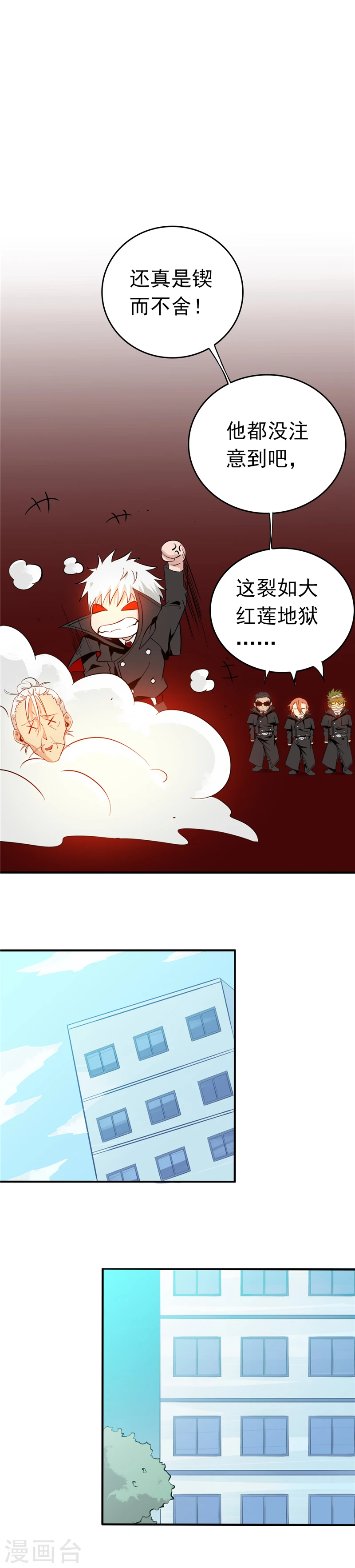 第255话 不请自来的笔仙 第6页