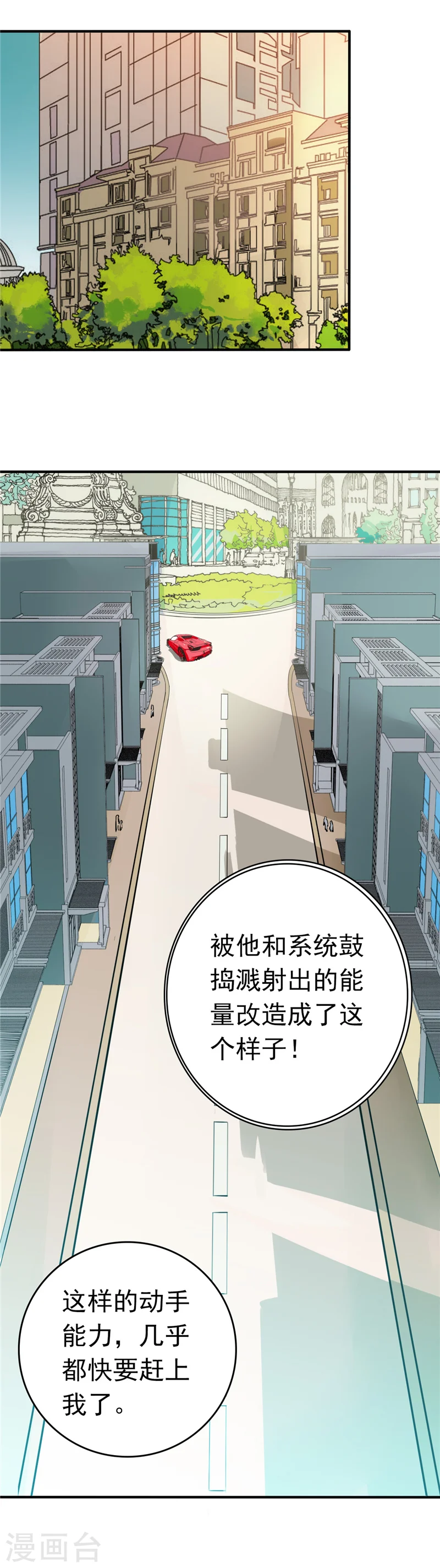 第255话 不请自来的笔仙 第7页