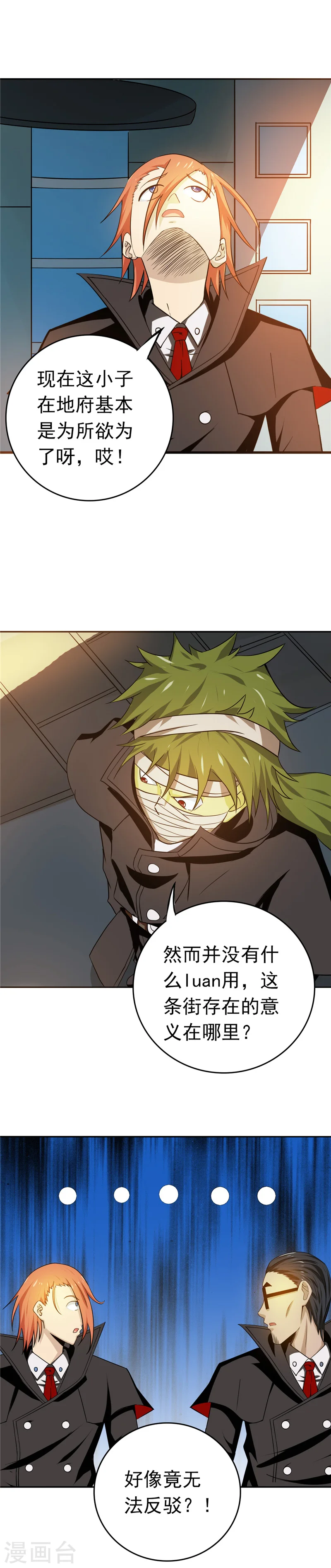 第255话 不请自来的笔仙 第8页