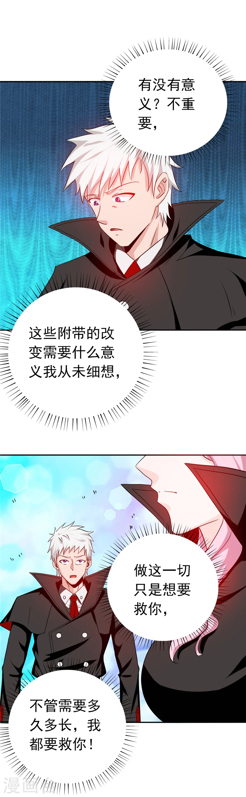 第255话 不请自来的笔仙 第9页