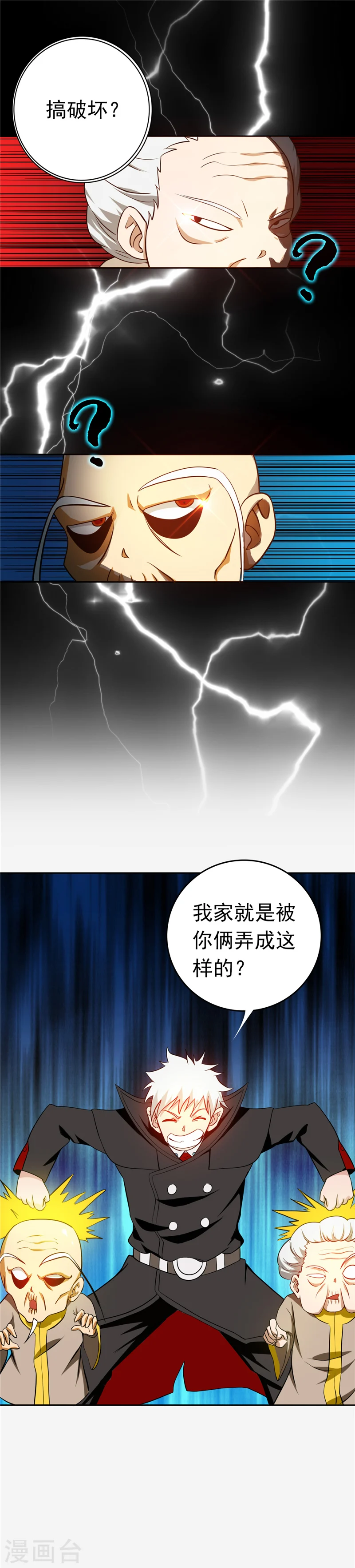 第255话 不请自来的笔仙 第12页