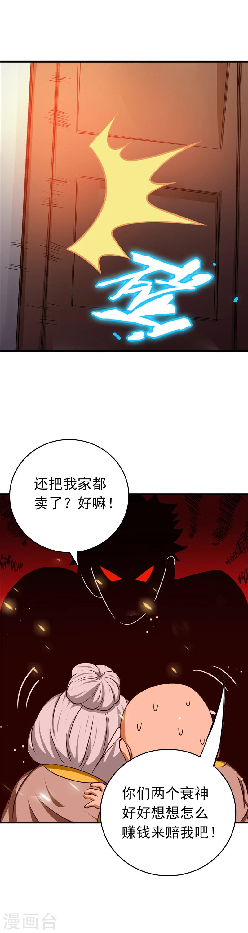 第255话 不请自来的笔仙 第16页