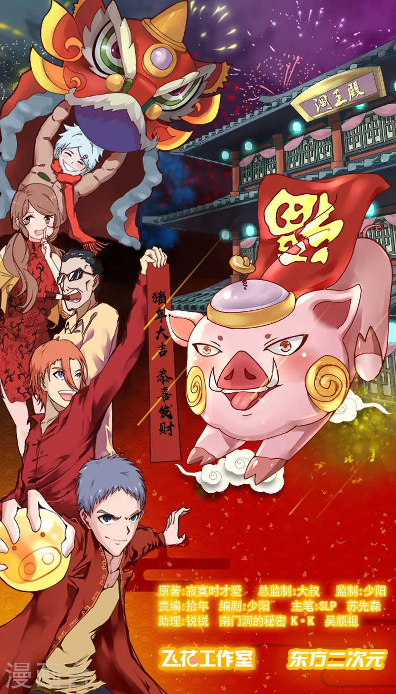 第249话 融汇、贯通、合一1 第1页