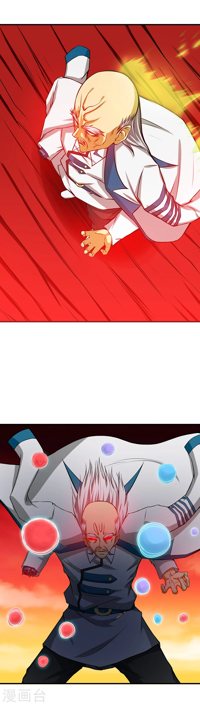 第249话 融汇、贯通、合一1 第4页