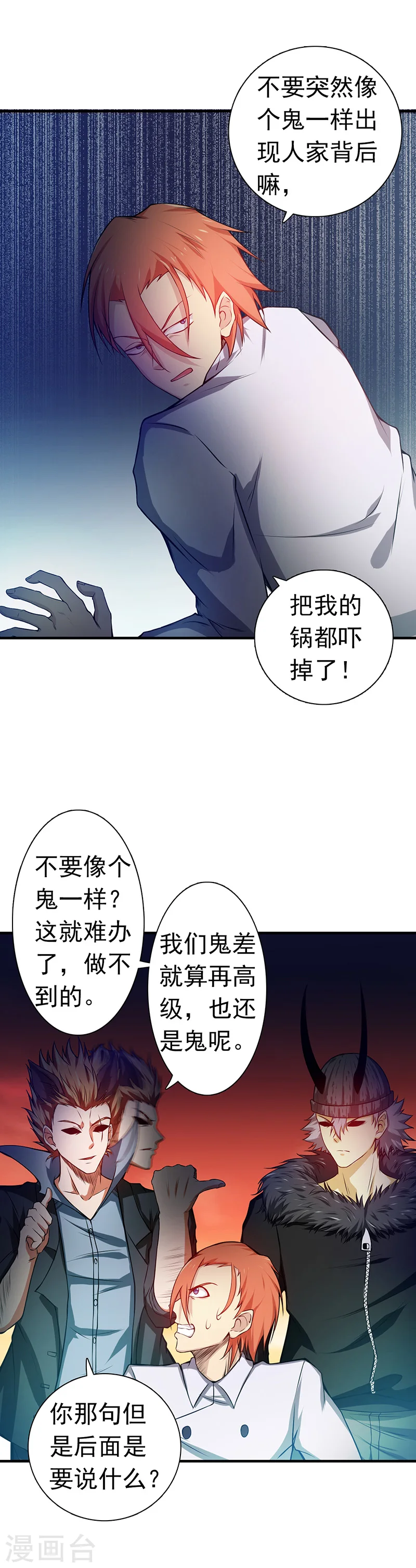 第249话 融汇、贯通、合一1 第11页
