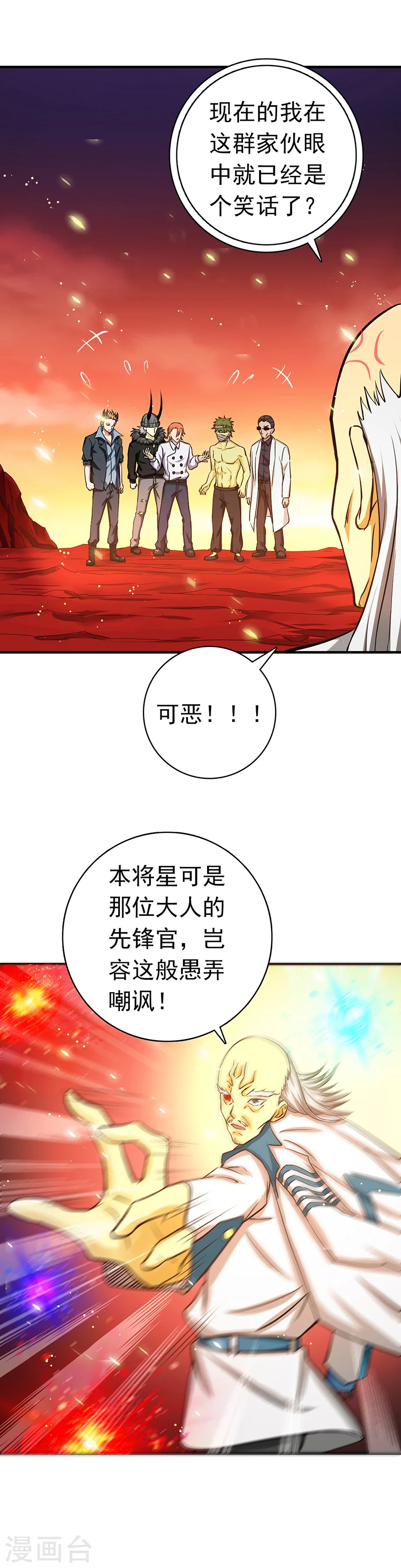 第249话 融汇、贯通、合一1 第13页