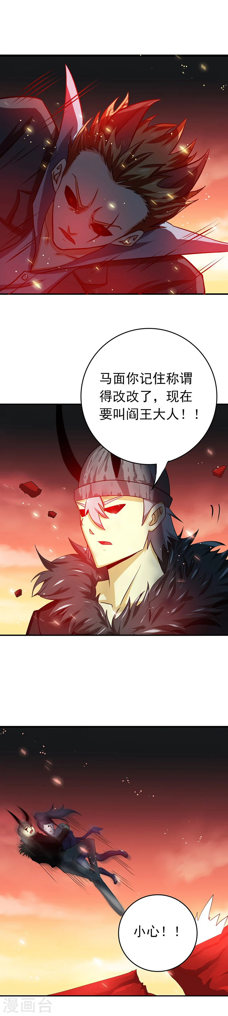 第250话 融汇、贯通、合一2 第11页
