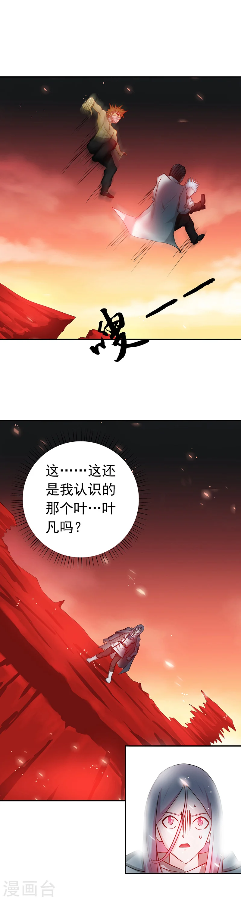 第250话 融汇、贯通、合一2 第12页