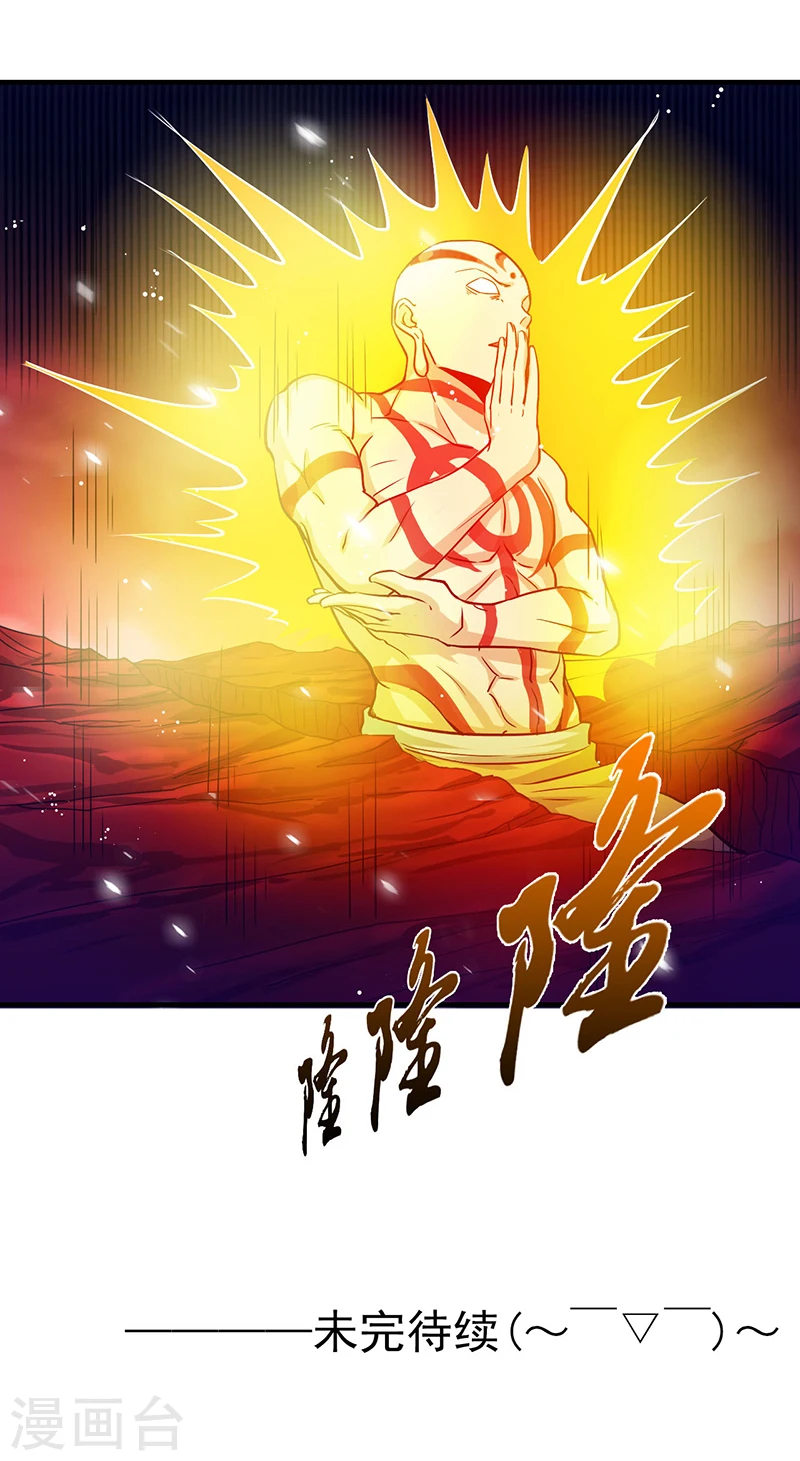 第250话 融汇、贯通、合一2 第15页