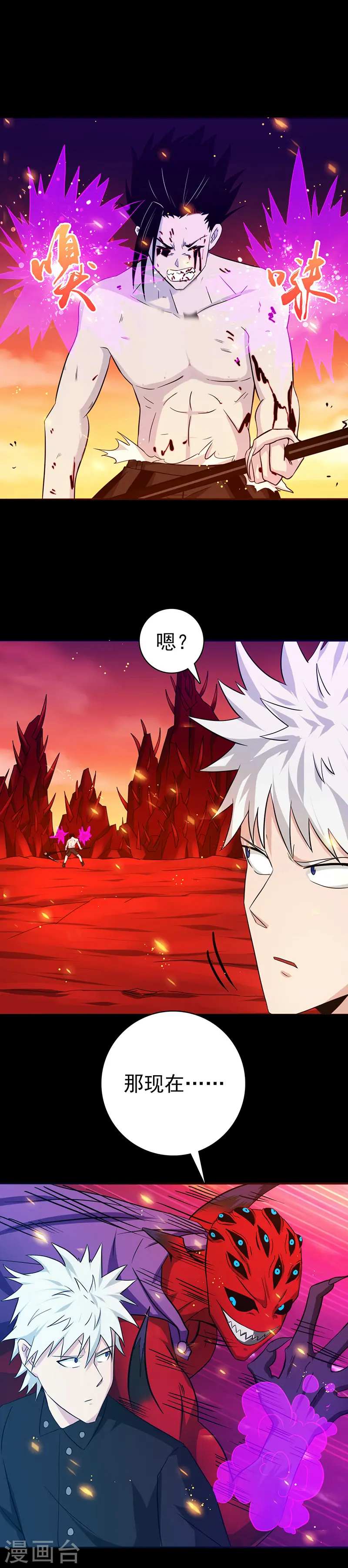 第244话 大变天 第6页