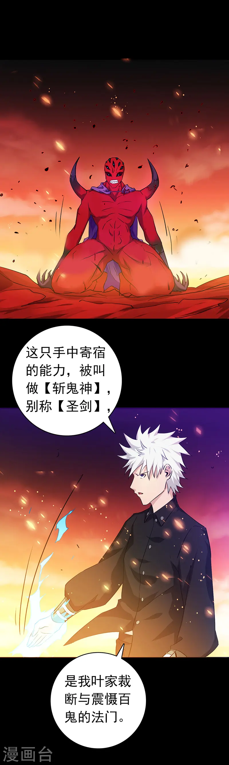 第244话 大变天 第9页