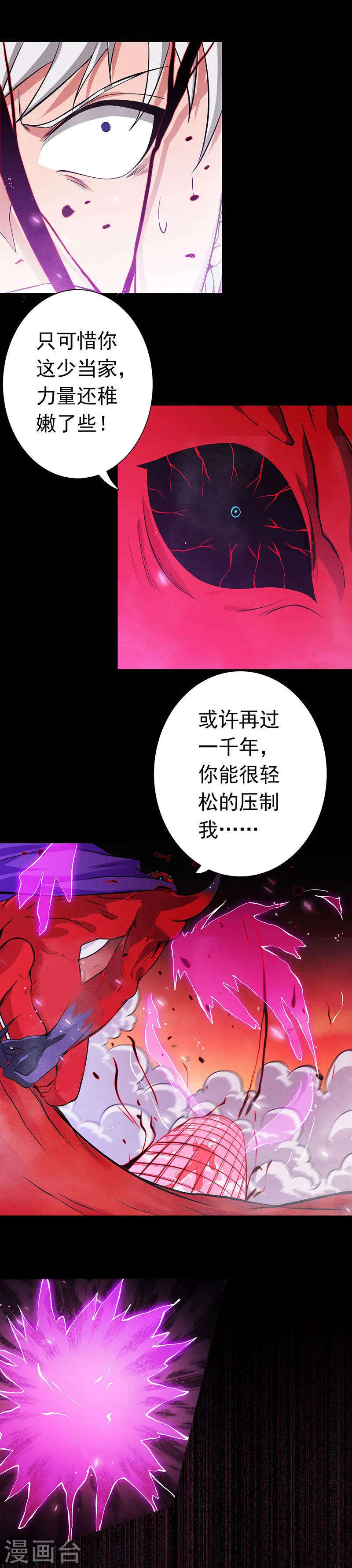 第244话 大变天 第11页